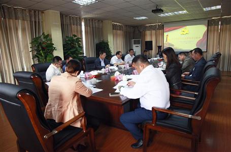 公司召開黨委中心組（擴大）學習會議， 集中學習貫徹黨的十九大會議精神