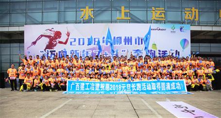 奔跑吧！冶建！柳州市長(zhǎng)跑比賽，我們攬獲男女乙組冠軍！