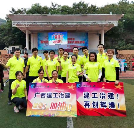 冠軍！公司代表隊(duì)在國資委黨工委系統(tǒng)趣味運(yùn)動(dòng)會力壓群雄