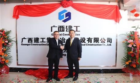 熱烈祝賀桂東分公司喬遷辦公新址！