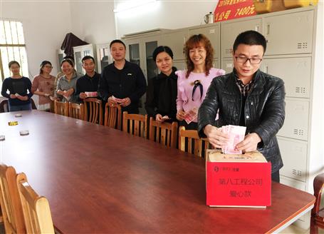 點(diǎn)滴愛心，匯成暖流——第八工程公司開展愛心捐款活動