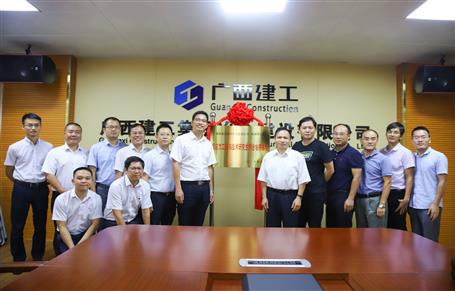 桂林理工大學(xué)“預(yù)應(yīng)力工程與技術(shù)研究生聯(lián)合培養(yǎng)基地”在公司揭牌！