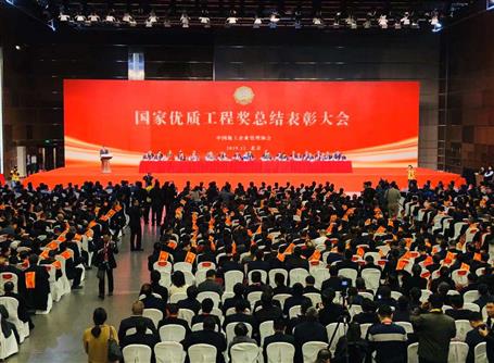 冶建公司又捧回一項“國家優(yōu)質(zhì)工程獎”！