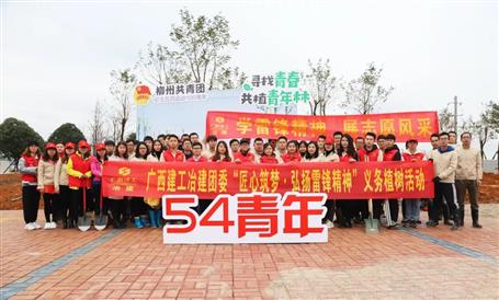 【匠心筑夢】綠水青山就是金山銀山，冶建青年用行動踐行