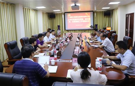 公司黨委專題研究2019年上半年黨建、意識形態(tài)、反腐倡廉工作