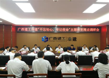 【不忘初心 牢記使命】覃振華到南寧片區(qū)開展“不忘初心、牢記使命”主題教育蹲點(diǎn)調(diào)研