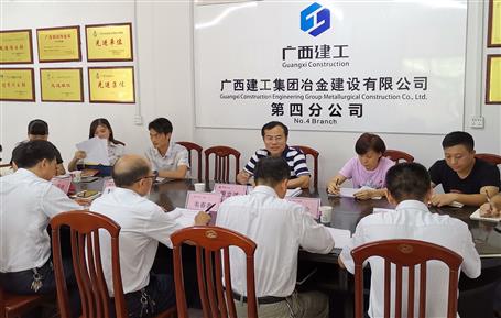 【不忘初心 牢記使命】廖立波到第四分公司上“不忘初心、牢記使命”主題教育專題黨課