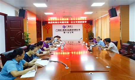 【不忘初心 牢記使命】唐峰到分公司開(kāi)展“不忘初心、牢記使命”主題教育調(diào)研