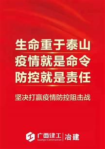 注意！自治區(qū)疫情防控指揮部最新措施來了！