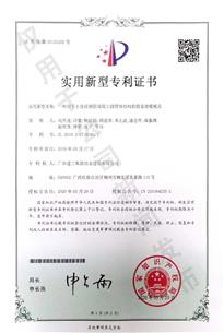 桂東分公司一項(xiàng)研究成果榮獲國(guó)家實(shí)用新型專利
