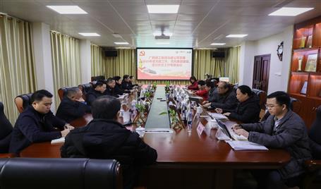 公司黨委召開黨建、黨風(fēng)廉政建設(shè)、意識(shí)形態(tài)工作專題會(huì)議