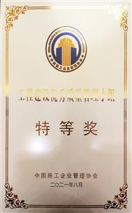特等獎！全區(qū)唯一建企獲此殊榮