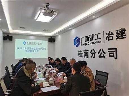 賴海標(biāo)、唐峰到桂南分公司調(diào)研指導(dǎo)工作