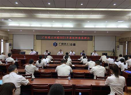 公司召開2021年高級(jí)職稱答辯會(huì)