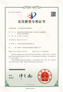 【喜訊】冶建公司喜獲兩項(xiàng)國家實(shí)用新型專利