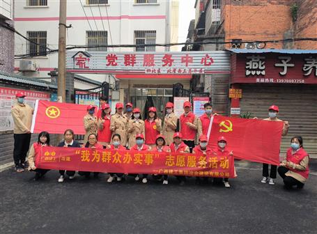 助力創(chuàng)城，冶建在行動！