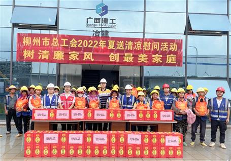 柳州市總工會到冶建公司項(xiàng)目開展送清涼活動