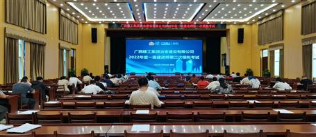 再創(chuàng)新高！冶建公司71人通過一級建造師考試