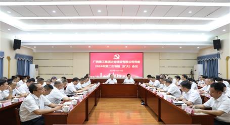 冶建公司召開(kāi)黨委專題（擴(kuò)大）會(huì)議總結(jié)黨紀(jì)學(xué)習(xí)教育工作